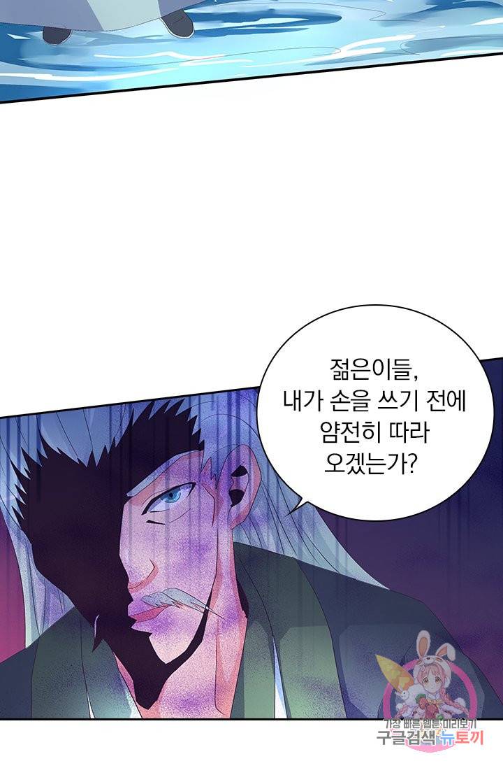 제일장문 53화 3