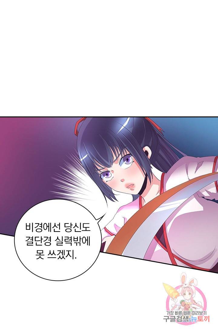 제일장문 53화 4