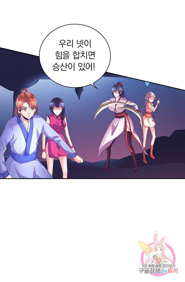 제일장문 53화 5