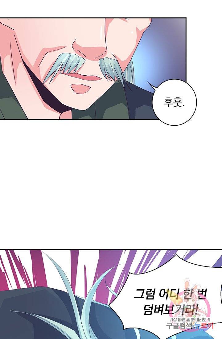 제일장문 53화 6