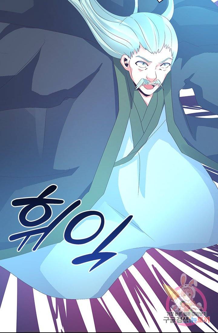 제일장문 53화 7