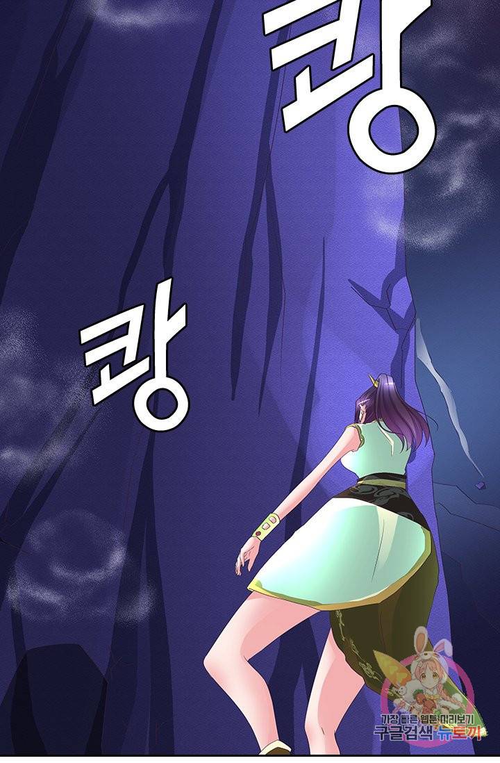 제일장문 53화 10