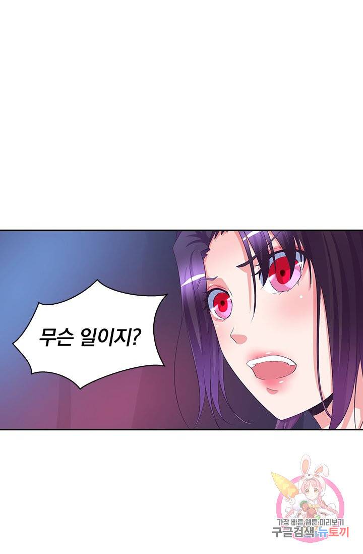 제일장문 53화 11