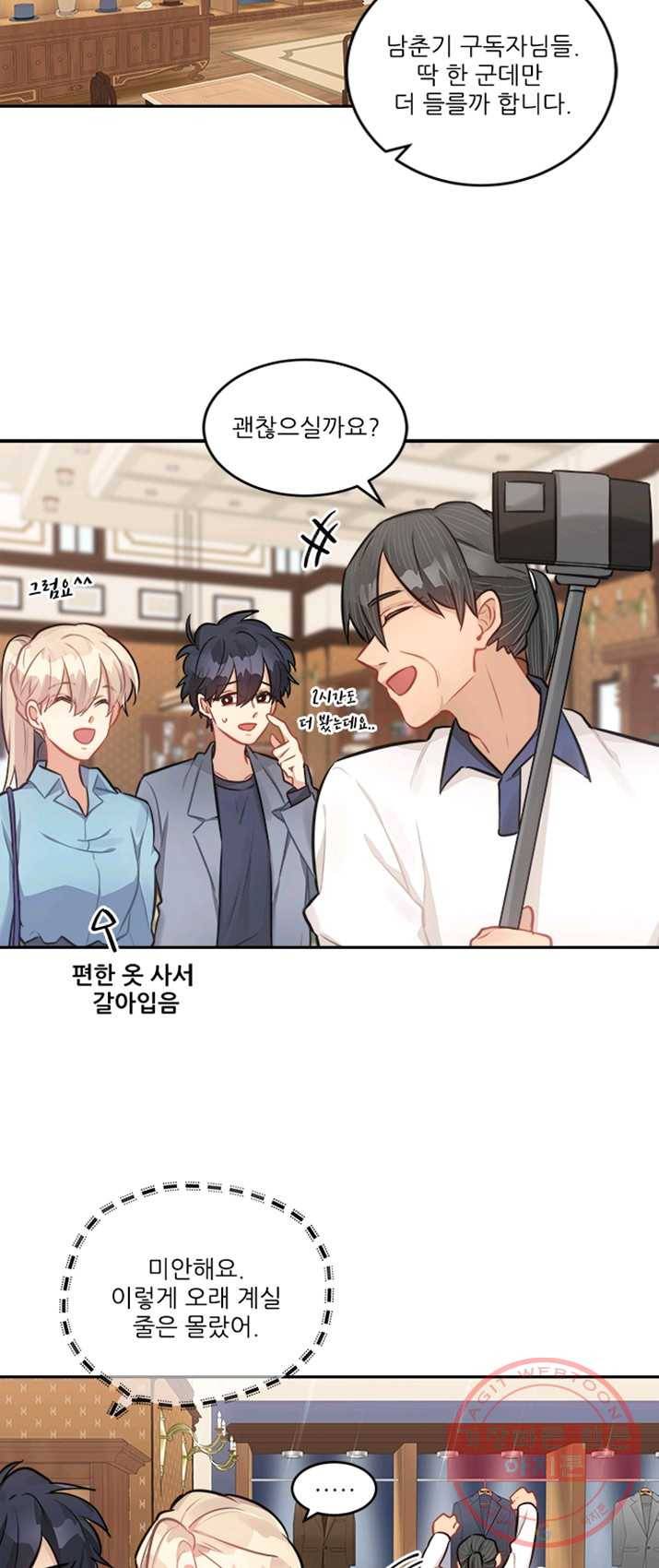남의 소리 21화 2
