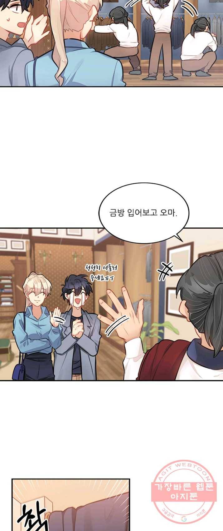 남의 소리 21화 3