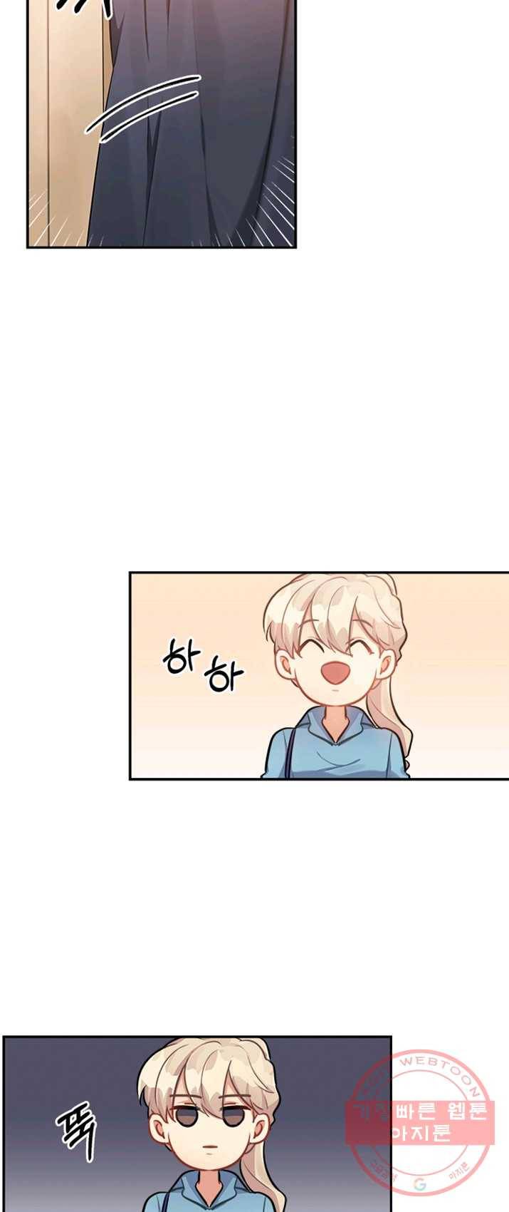 남의 소리 21화 4