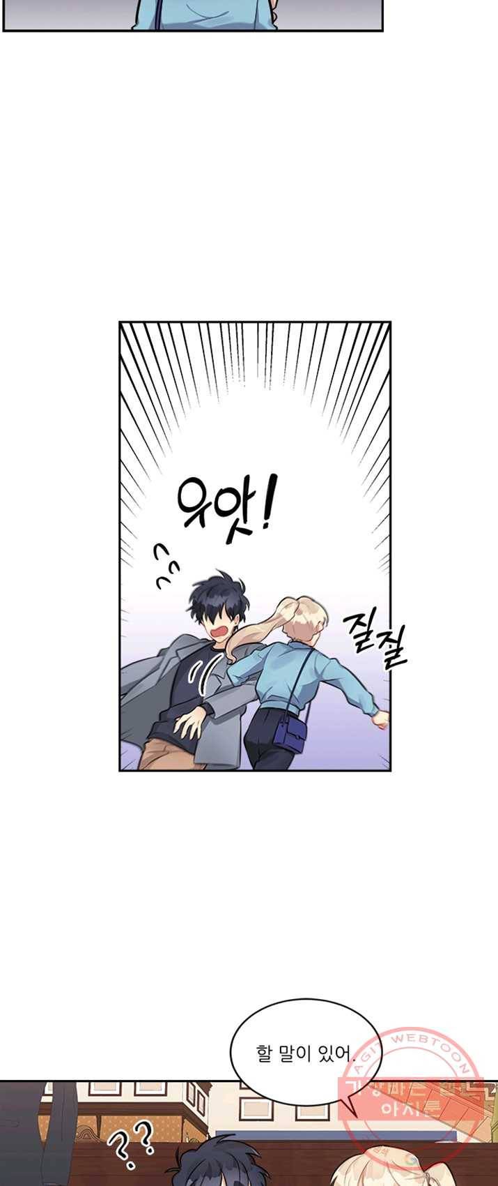 남의 소리 21화 5