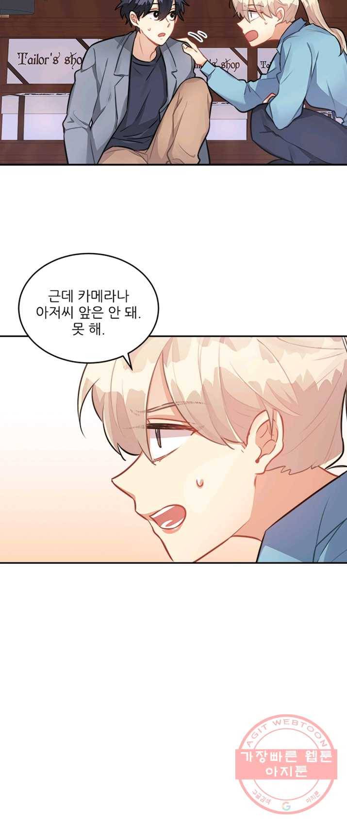 남의 소리 21화 6