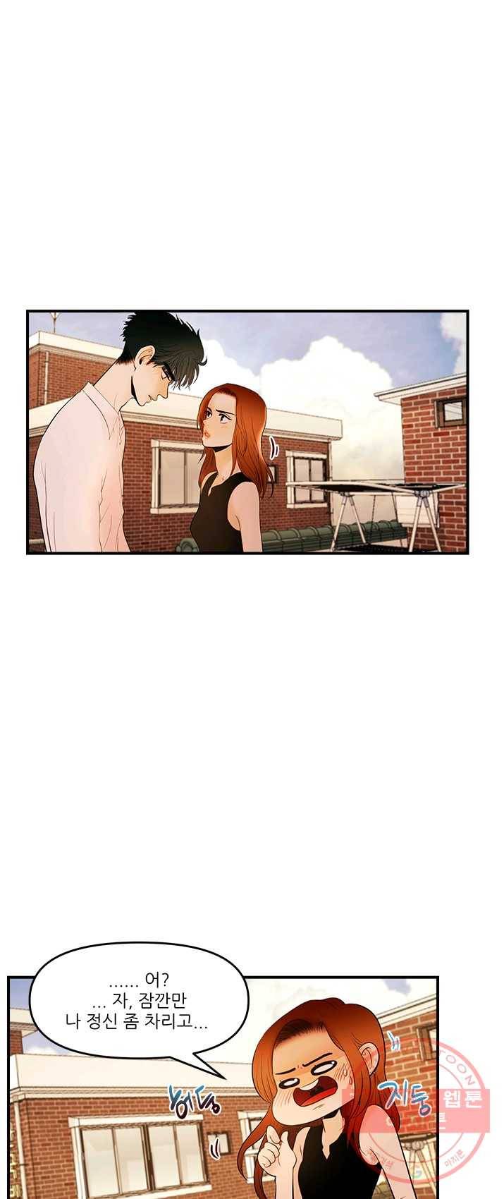 로그인 러브시티 52화 2