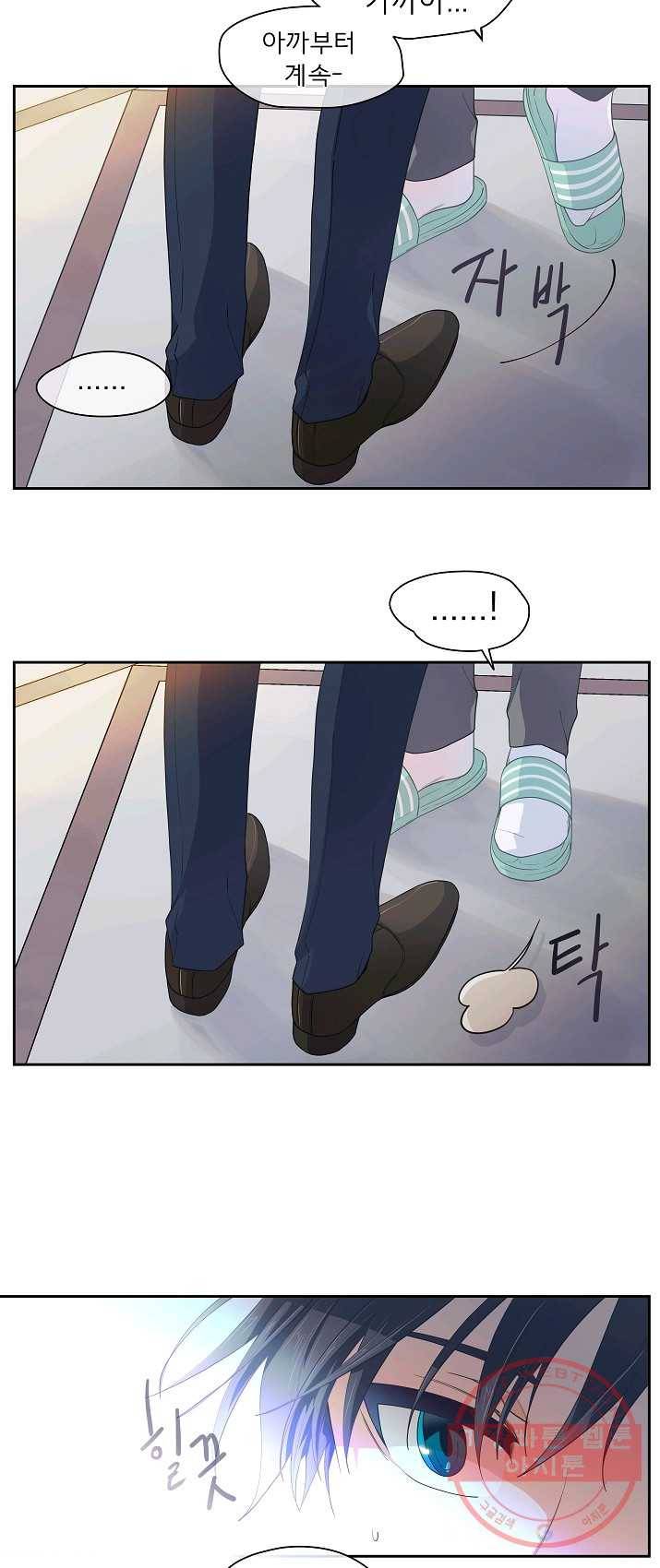 옆집남자와 소설가와 기묘한 이야기 101화 6