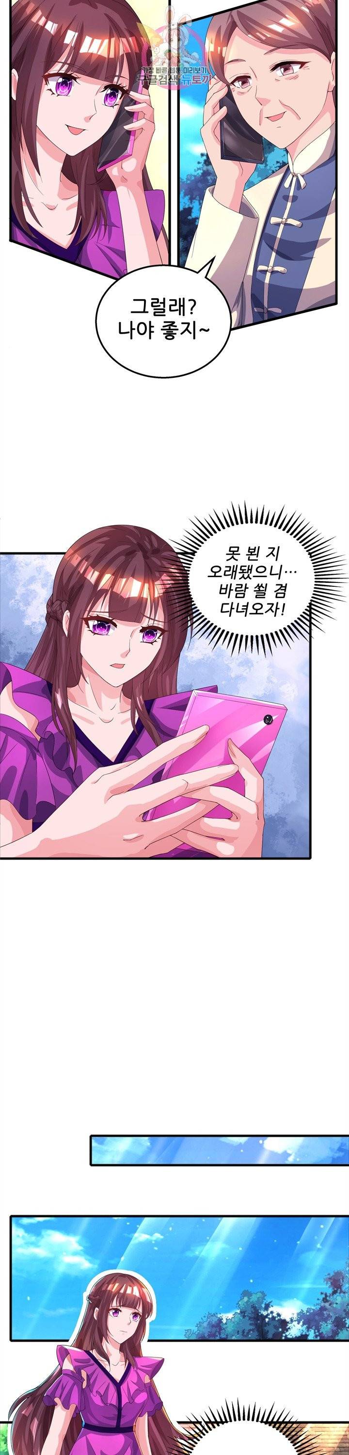 대표님 꼭 안아주세요. 78화 2