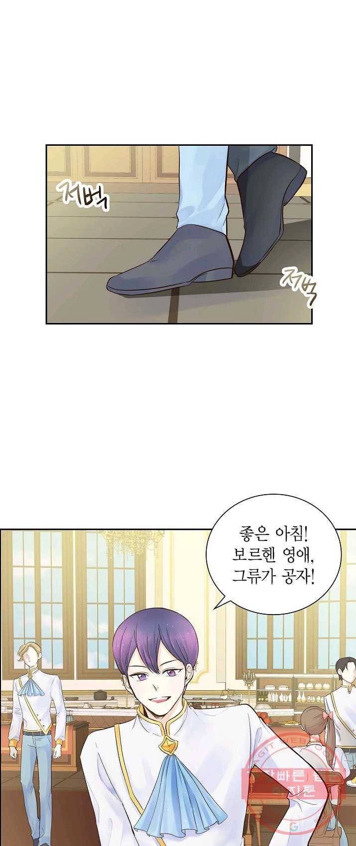 스텔라를 위하여 4화 1