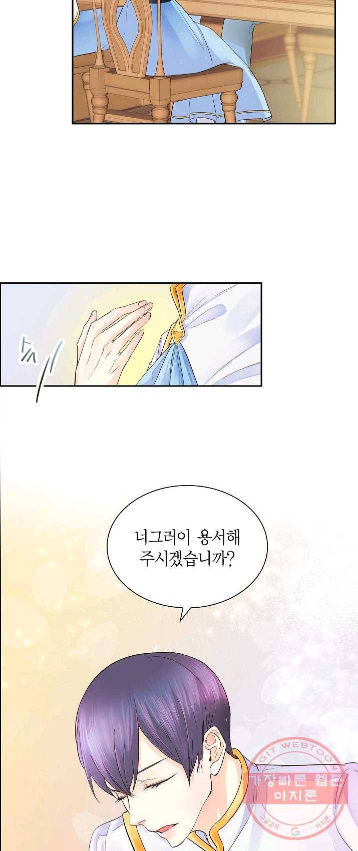 스텔라를 위하여 4화 4