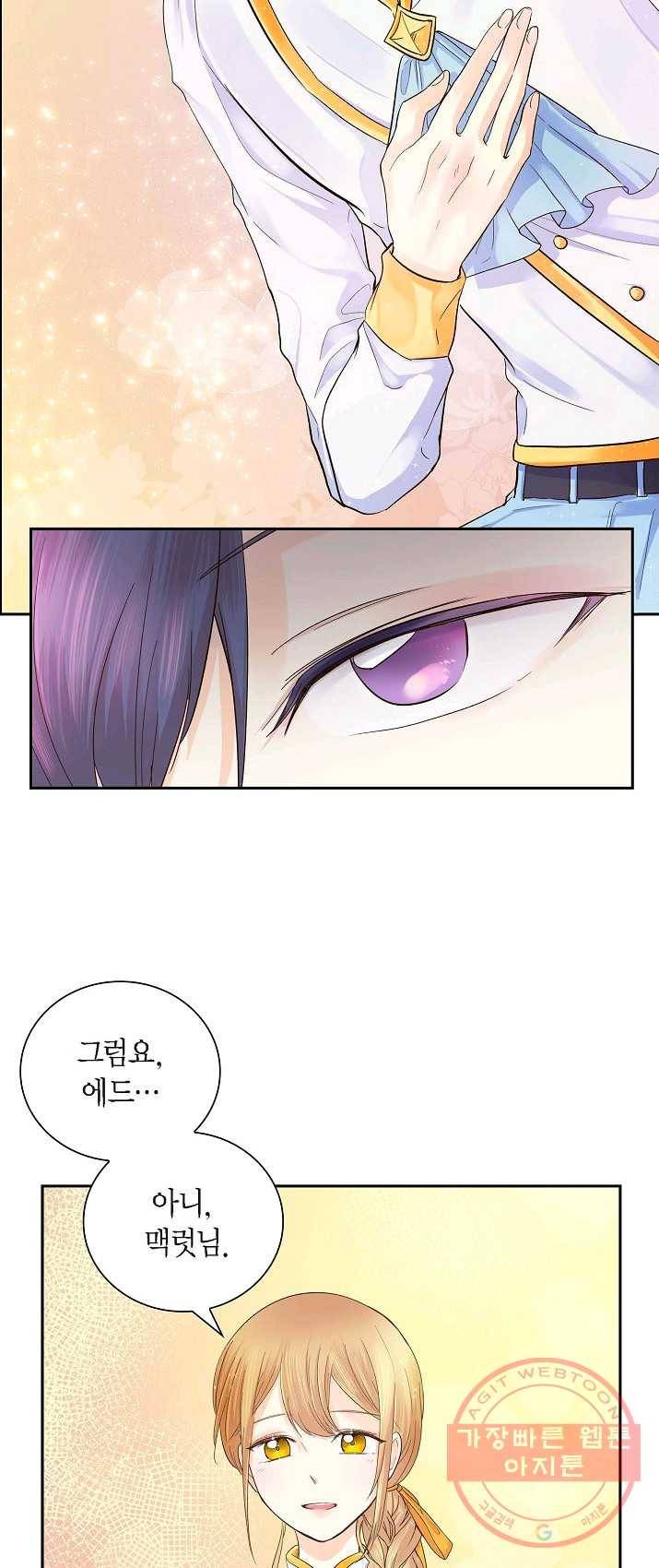 스텔라를 위하여 4화 5