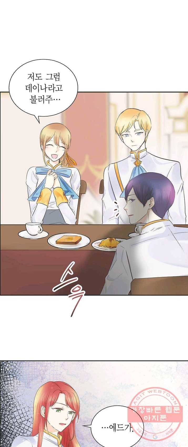 스텔라를 위하여 4화 7