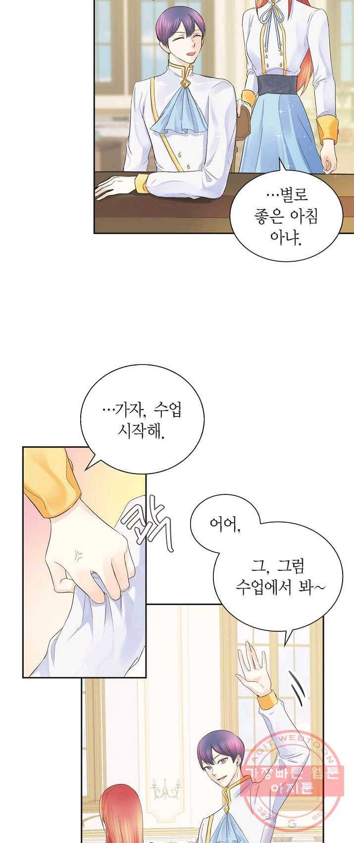 스텔라를 위하여 4화 9