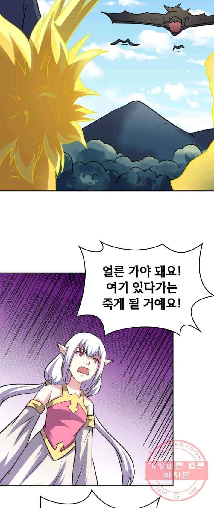 황비는 여우해 132화 6
