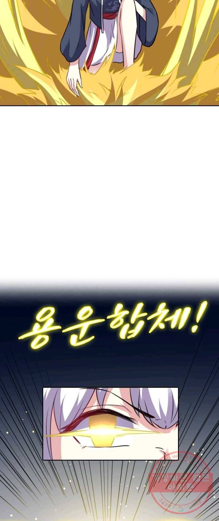 황비는 여우해 132화 8