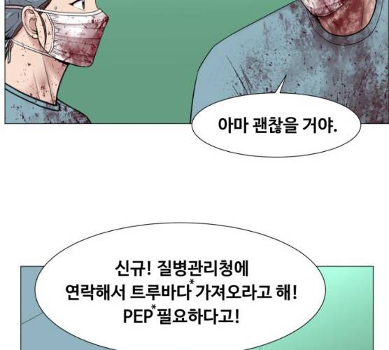 중증외상센터:골든아워 75화 8