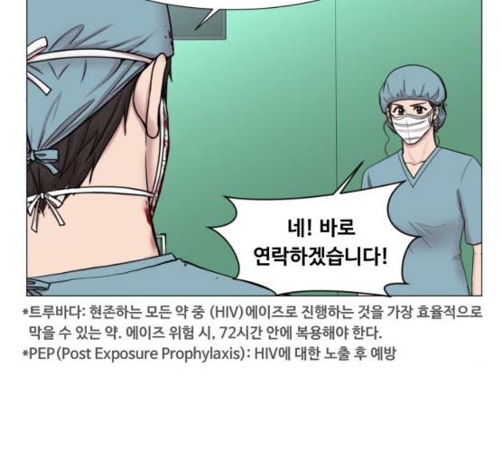 중증외상센터:골든아워 75화 9