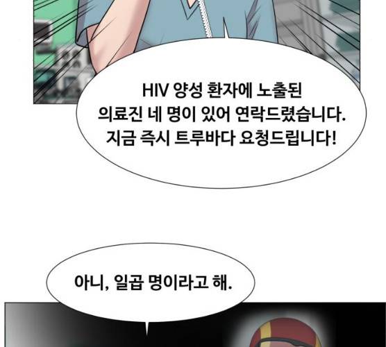 중증외상센터:골든아워 75화 11