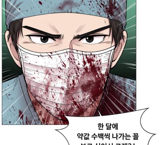 중증외상센터:골든아워 75화 17