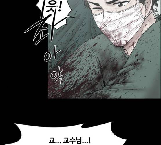 중증외상센터:골든아워 75화 29