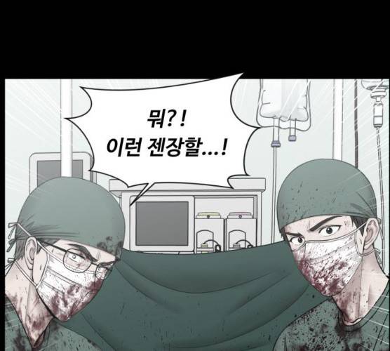 중증외상센터:골든아워 75화 31
