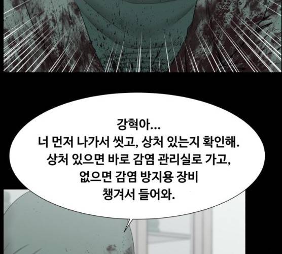중증외상센터:골든아워 75화 32