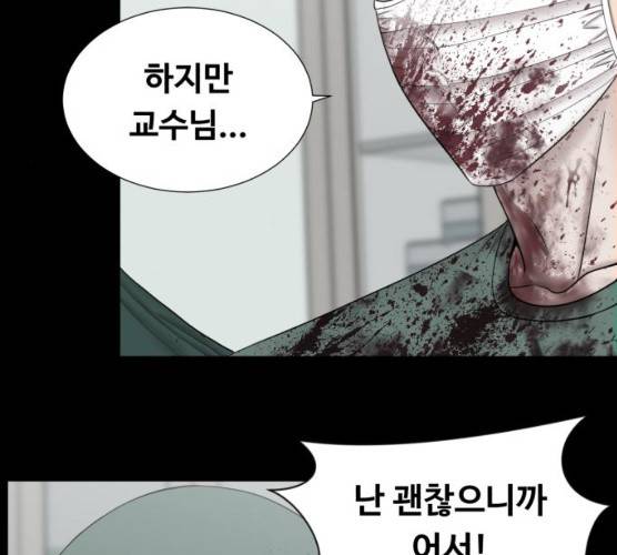 중증외상센터:골든아워 75화 34