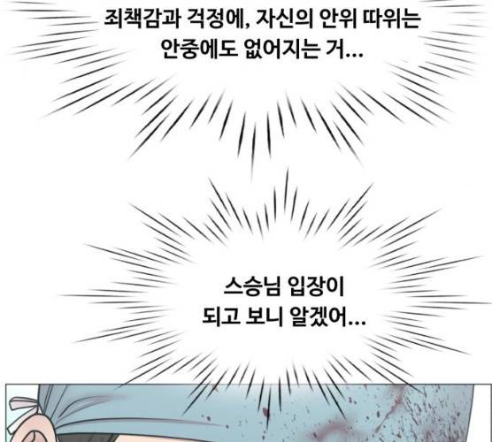 중증외상센터:골든아워 75화 43