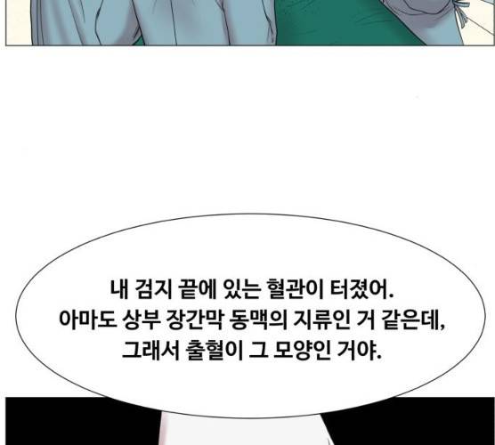 중증외상센터:골든아워 75화 48