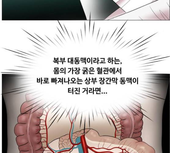 중증외상센터:골든아워 75화 51