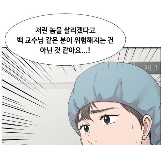 중증외상센터:골든아워 75화 66