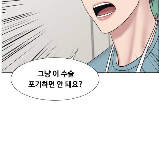 중증외상센터:골든아워 75화 67