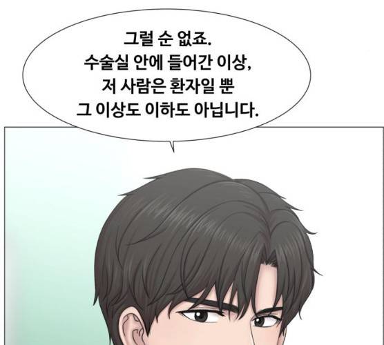 중증외상센터:골든아워 75화 68