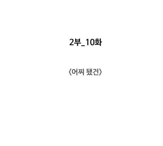 중증외상센터:골든아워 75화 72