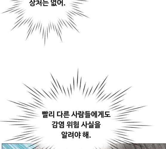 중증외상센터:골든아워 75화 78