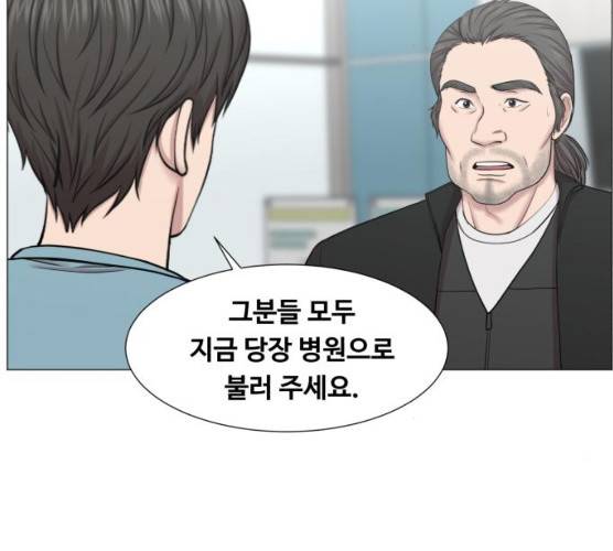 중증외상센터:골든아워 75화 94