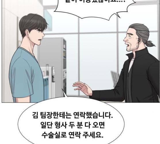중증외상센터:골든아워 75화 99