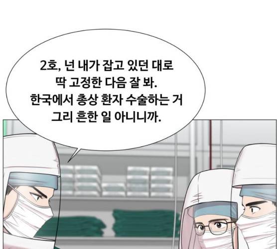 중증외상센터:골든아워 75화 105