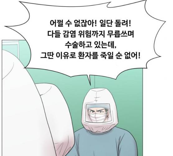 중증외상센터:골든아워 75화 111