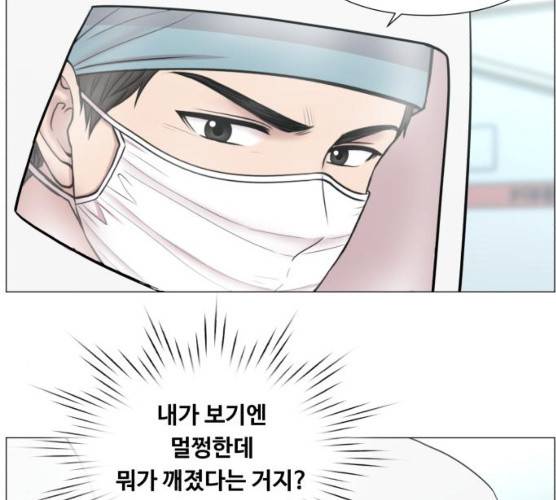 중증외상센터:골든아워 75화 116