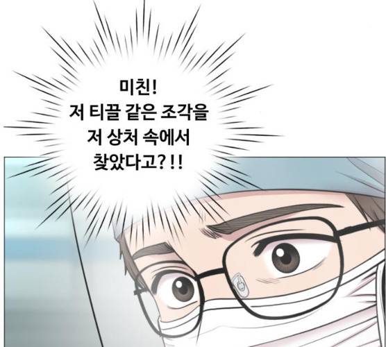 중증외상센터:골든아워 75화 119