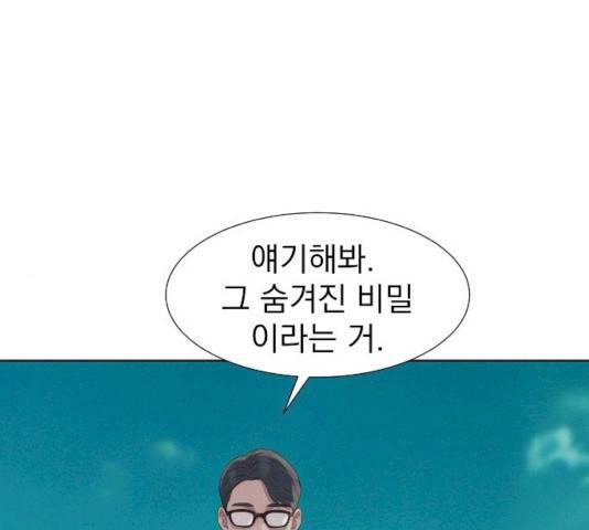 3cm 헌터 82화 1