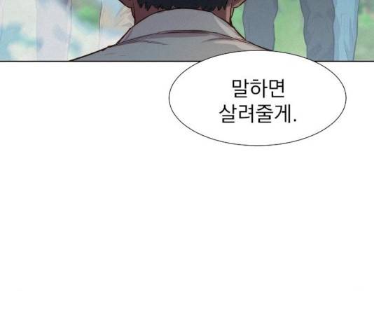 3cm 헌터 82화 3