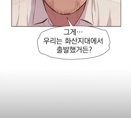 3cm 헌터 82화 5
