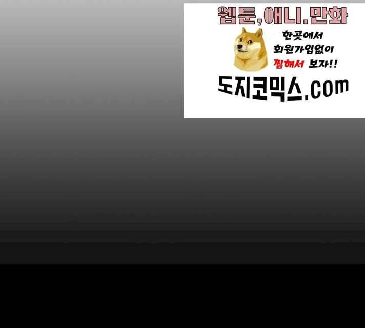 3cm 헌터 82화 6