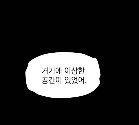 3cm 헌터 82화 7