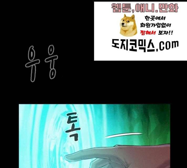3cm 헌터 82화 12